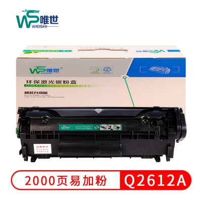 唯世12a硒鼓适用惠普1020硒鼓 hp m1005 q2612a 1020plus 1010 1018 
