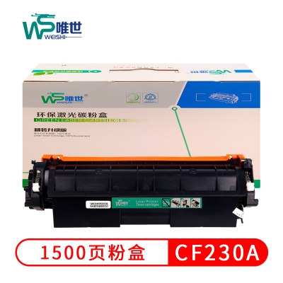 唯世CE278A硒鼓