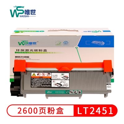 唯世LT2451粉盒