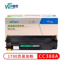 唯世硒鼓388A