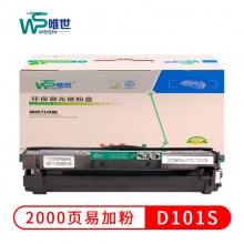 唯世D103L硒鼓