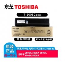东芝（TOSHIBA）T-3008C原装粉盒用于2508A3008A3508A4508A5008A