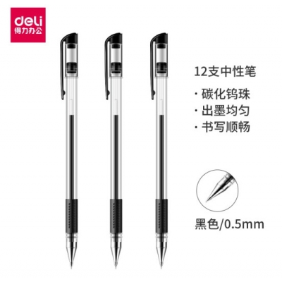 签字笔0.5
