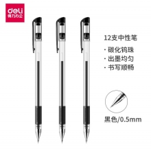 签字笔0.5