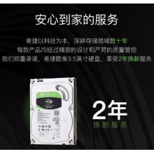 机械硬盘