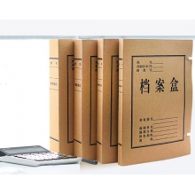 牛皮纸档案盒5CM