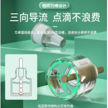 蚊香液