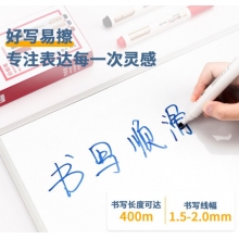 白板笔