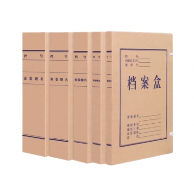 档案盒10CM牛皮纸
