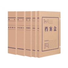 档案盒10cm