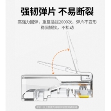 六类网线水晶头
