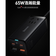 倍思65W氮化镓充电器插线板转换器