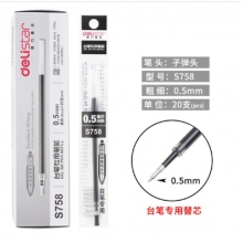 黑色台笔笔芯 替芯 桌面固定签字笔笔芯