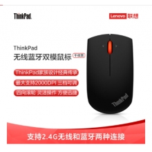 联想ThinkPad无线蓝牙双模鼠标 午夜黑 小巧便携 商务办公鼠标 适用ThinkBook/ThinkPad等笔记本、台式机