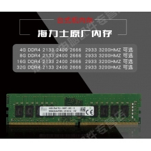SKHY海力士DDR4四代台式机电脑内存条8GDDR4台式机内存