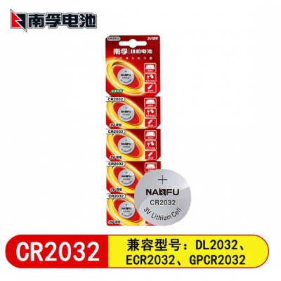 南孚传应CR2032纽扣电池 