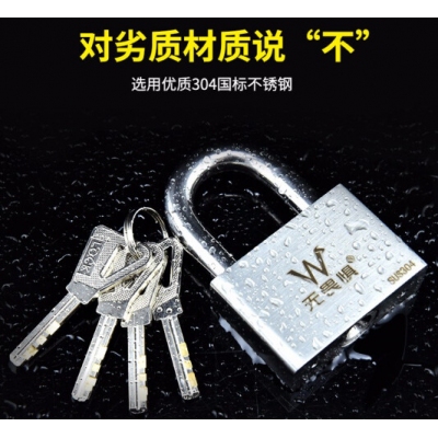无畏惧304不锈钢挂锁防水防锈防雨防盗防撬防腐抗剪大门家用仓库锁头户外阳台窗锁长梁挂锁【独立4把钥匙】