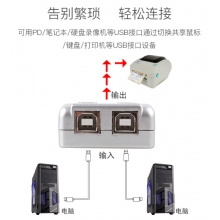 打印共享器