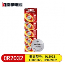 南孚传应CR2032纽扣电池 
