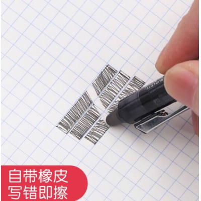 可擦写中性笔