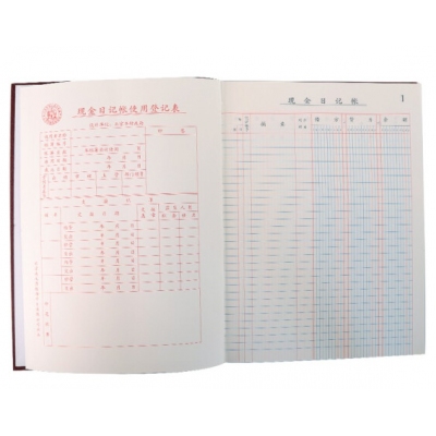 现金记帐本
