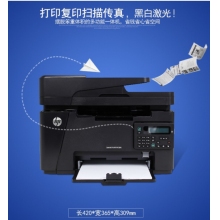 HP128fn多功能一体机