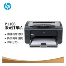 HP1106打印机