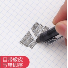 可擦写中性笔