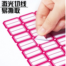 口取纸