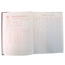 现金记帐本