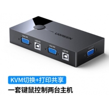 绿联 KVM切换器 VGA视频切屏器 二进一出
