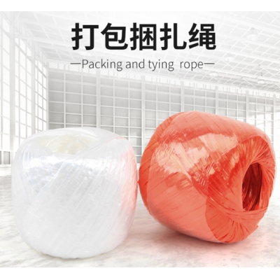打包绳