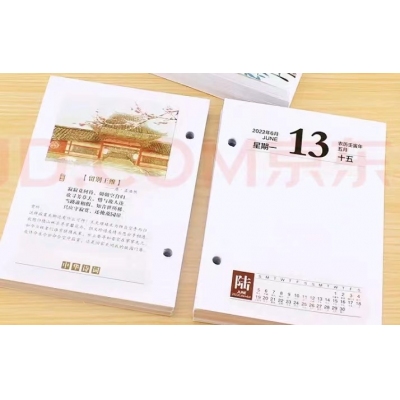 台历芯