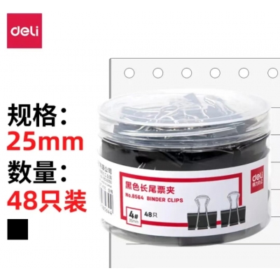 燕尾夹