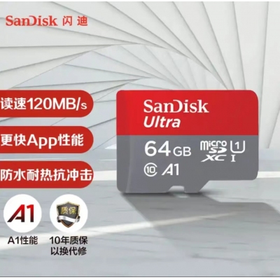 闪迪64G内存卡