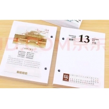 台历芯
