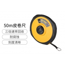 50米皮尺