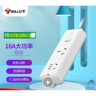 公牛16A插座