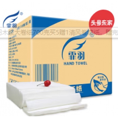 擦手纸
