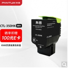奔图7115粉盒