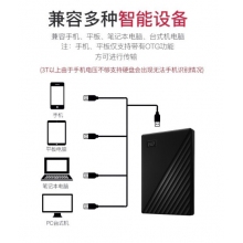 移动硬盘便携1T USB3.0兼容mac 升级加密款