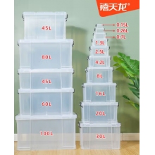 禧天龙整理箱45L