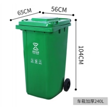 大垃圾桶240升加厚带轮