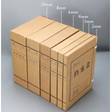 加厚无酸牛皮纸文件盒20mm 