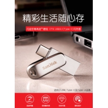 闪迪（SanDisk）128GB Type-C USB3.1 手机U盘 DDC4至尊高速酷锃 读速150MB/s 全金属旋转双接口 手机电脑用