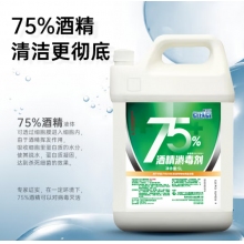 酒精消毒液