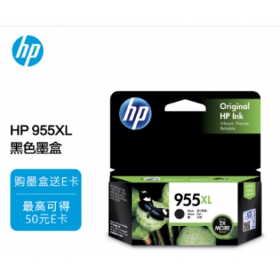 惠普（HP）955XL原装墨盒 适用hp 8210/8710/8720/7720/7730/7740打印机 xl大容量彩色墨盒
