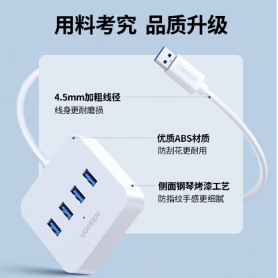 USB3.0分线器扩展坞 高速4口拓展坞HUB集线器 