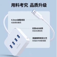 USB3.0分线器扩展坞 高速4口拓展坞HUB集线器 