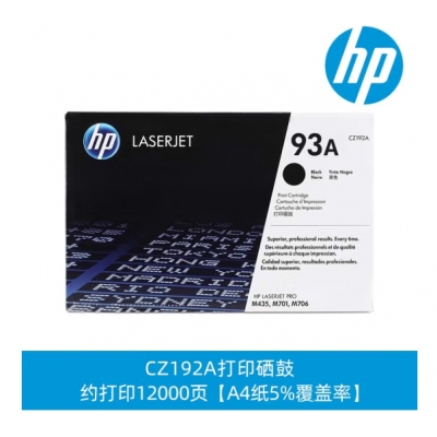 HP701N硒鼓